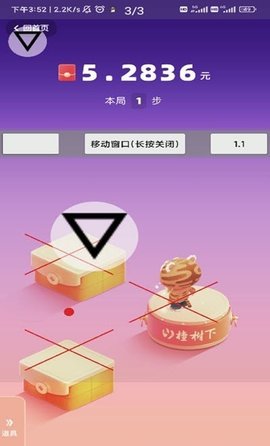 滴滴跳一跳辅助免费软件下载_滴滴跳一跳辅助app2022版下载v8.3.13 安卓版 运行截图3