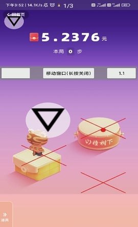 滴滴跳一跳辅助免费软件下载_滴滴跳一跳辅助app2022版下载v8.3.13 安卓版 运行截图1