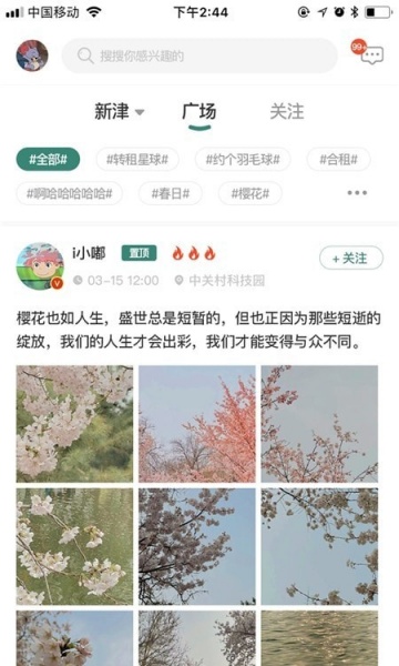 成都新津app下载_成都新津2022最新版下载v1.0.0 安卓版 运行截图2