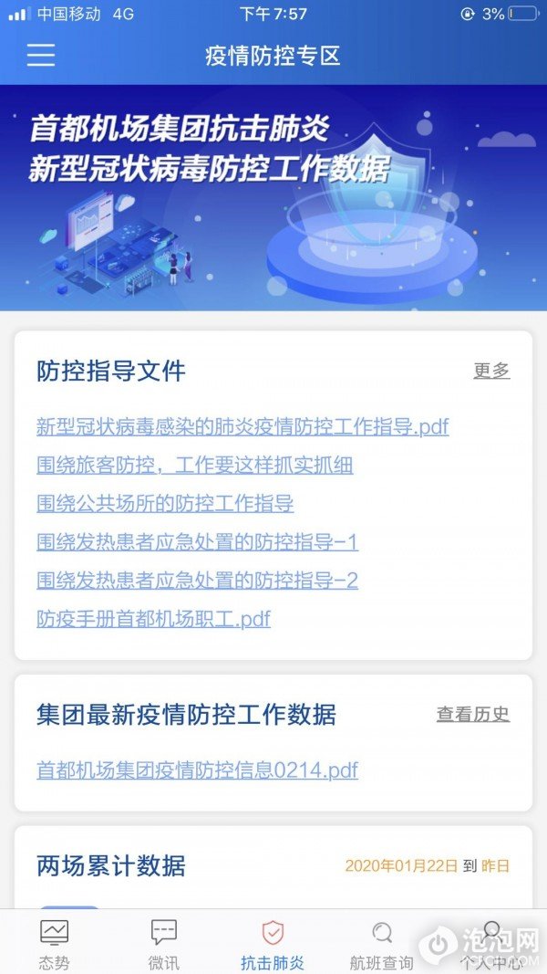 掌上运控app最新版下载-掌上运控手机免费版下载v1.0.0