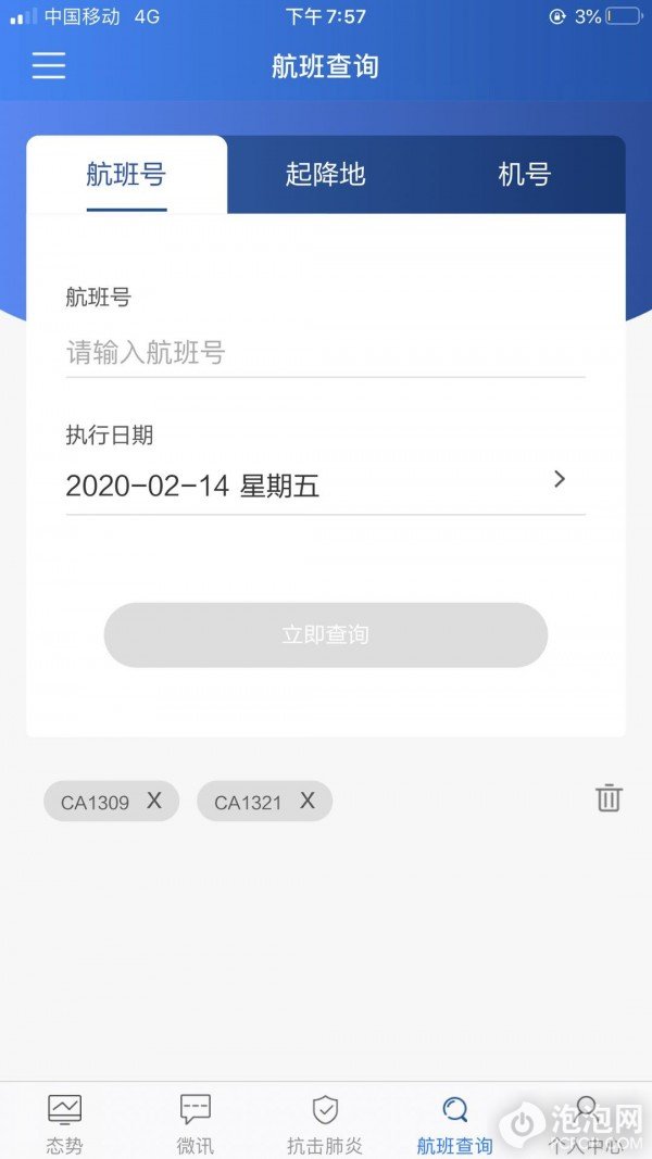 掌上运控app最新版下载-掌上运控手机免费版下载v1.0.0