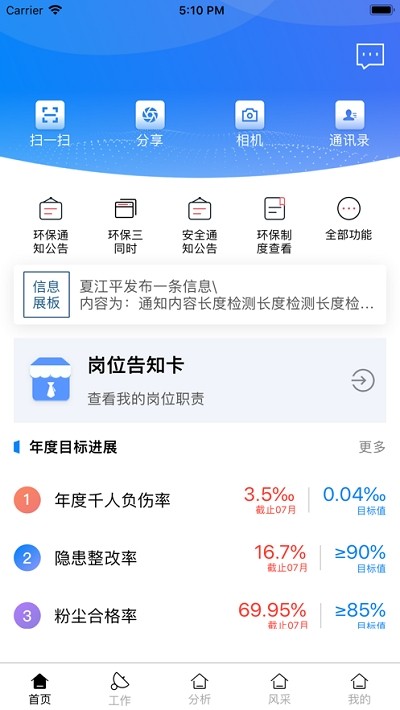 智慧德铜手机版下载_智慧德铜最新版下载v1.0.0 安卓版 运行截图3