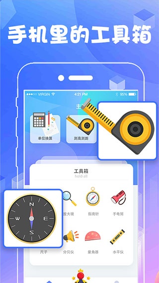 AR测量工具官网下载_AR测量工具app手机版下载v4.2.3