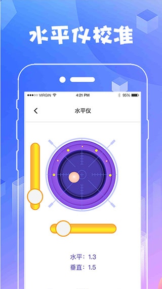 AR测量工具官网下载_AR测量工具app手机版下载v4.2.3