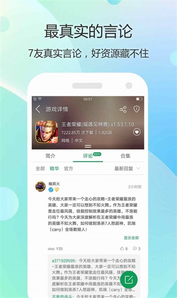 小智盒子手游app下载_小智盒子最新版下载v2.0 安卓版 运行截图1