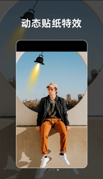 流动照片特效免费版app下载_流动照片特效最新版下载v1.2.0 安卓版 运行截图4