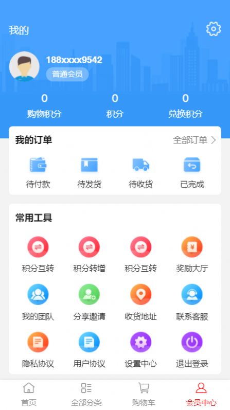 贵爵app下载_贵爵安卓最新版下载v1.0 安卓版 运行截图2