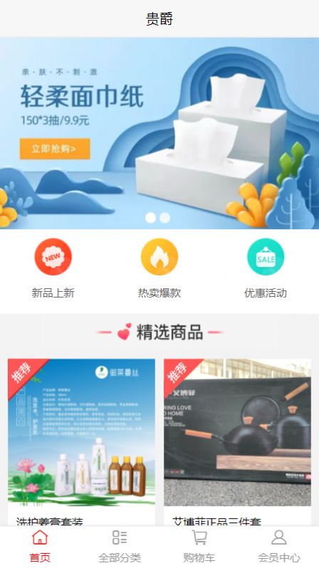 贵爵app下载_贵爵安卓最新版下载v1.0 安卓版 运行截图3