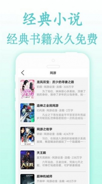 严选小说app免费阅读下载_严选小说最新版下载v1.0 安卓版 运行截图1