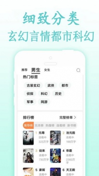严选小说app免费阅读下载_严选小说最新版下载v1.0 安卓版 运行截图2