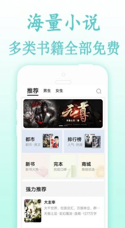 严选小说app免费阅读下载_严选小说最新版下载v1.0 安卓版 运行截图3