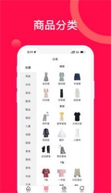 省钱生活购物app下载_省钱生活手机版下载v1.0.1 安卓版 运行截图3
