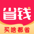 省钱生活购物app下载_省钱生活手机版下载v1.0.1 安卓版