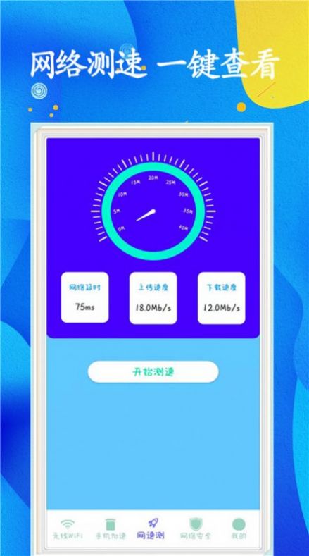 WiFi任意连app下载_WiFi任意连手机版下载v5.2 安卓版 运行截图3