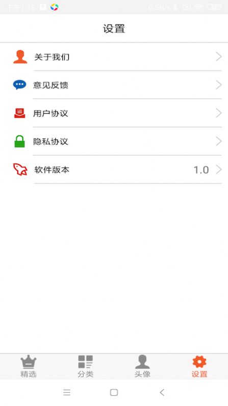 BlingApp免费下载_BlingApp手机版下载v1.1.7 安卓版 运行截图1