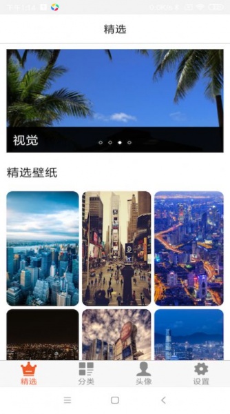 BlingApp免费下载_BlingApp手机版下载v1.1.7 安卓版 运行截图3