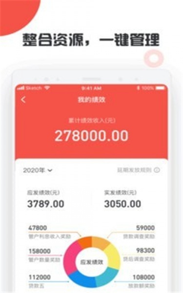 客银宝营销端app下载_客银宝营销端安卓免费版下载v1.0.0 安卓版 运行截图2