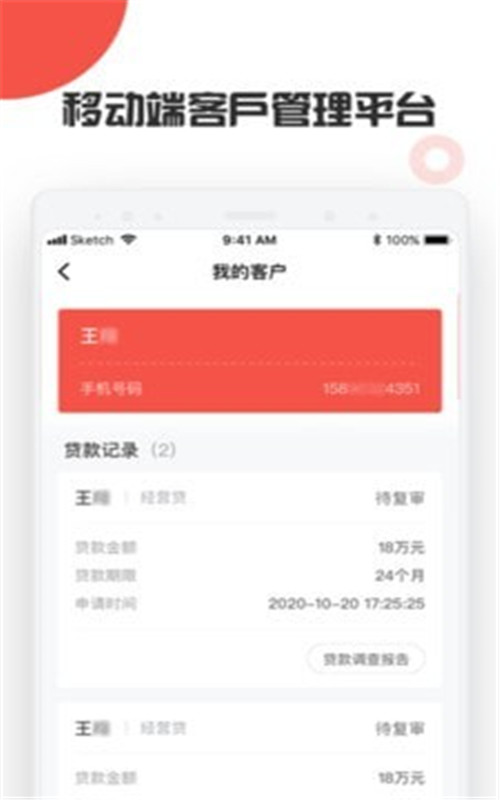 客银宝营销端app下载_客银宝营销端安卓免费版下载v1.0.0 安卓版 运行截图1