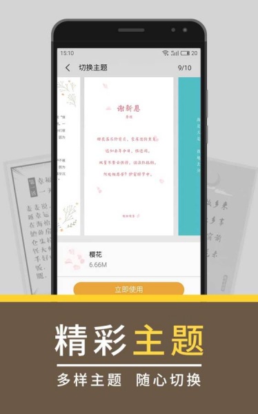 魅族手机便签2022最新版下载_魅族便签app免费最新版下载v1.2.4 安卓版 运行截图1