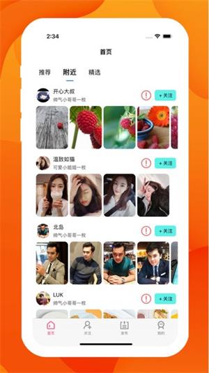 小狐家app交友下载_小狐家最新版下载v1.0 安卓版 运行截图1
