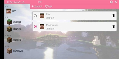 澪安装器(简御宝可梦)apk