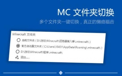 pcl启动器2022下载_pcl启动器2022最新最新版v1.0.9 运行截图4