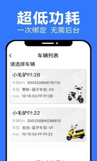 乐骑侠安卓最新版下载_乐骑侠app下载v1.0.8 安卓版 运行截图2