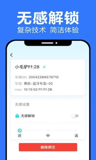 乐骑侠安卓最新版下载_乐骑侠app下载v1.0.8 安卓版 运行截图1