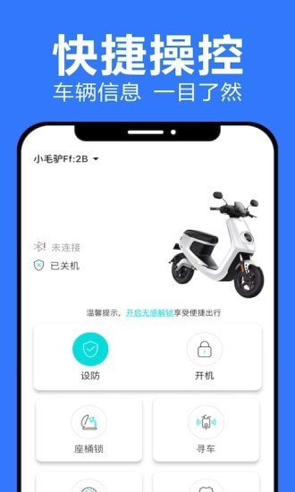 乐骑侠安卓最新版下载_乐骑侠app下载v1.0.8 安卓版 运行截图3