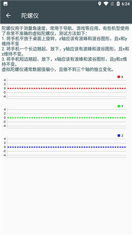 隐秘参数最新app下载_隐秘参数安卓免费版下载v2.7.1 安卓版 运行截图4