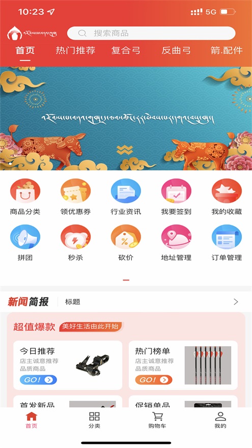 综吧射箭手机app下载_综吧射箭最新版下载v3.0.7 安卓版 运行截图2