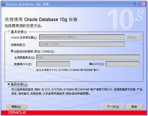 oracle10g官方版下载_oracle10g(oracle数据库)  电脑版下载 运行截图1