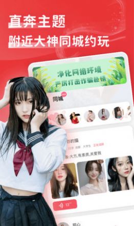 花尤app交友下载_花尤app安卓版下载v2.7.2 安卓版 运行截图3