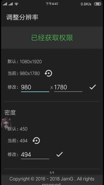 手机分辨率修改软件免root版下载_手机分辨率修改手机版免费下载v1.0.2 安卓版 运行截图2