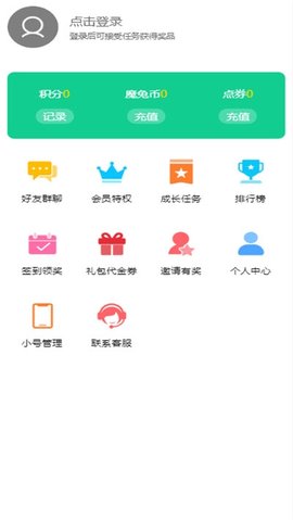 魔兔游戏福利最新app下载_魔兔游戏福利免费版下载v2.1.00 安卓版 运行截图1