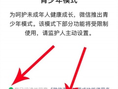 微信怎么邀请对方成为监护人_微信如何邀请对方成为监护人[多图]