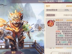 三国志幻想大陆狴犴强度分析