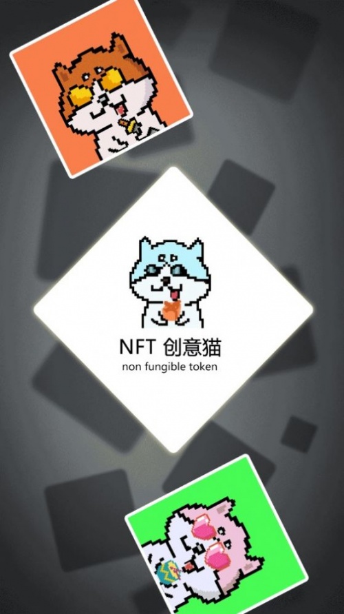 创意猫app下载_NFT创意猫藏品交易下载v1.1.5 安卓版 运行截图3