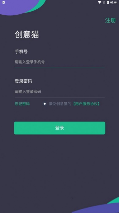 创意猫app下载_NFT创意猫藏品交易下载v1.1.5 安卓版 运行截图2