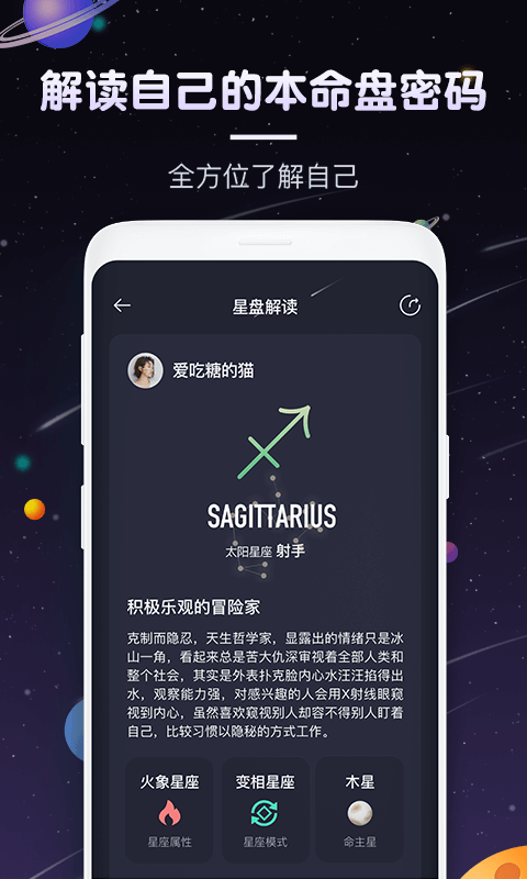 快看星座app手机版下载_快看星座最新免费版下载v2.1.0 安卓版 运行截图2