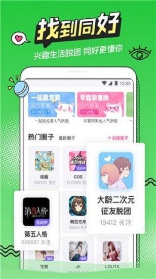 so导航喵绅hcmoic漫画汉化版下载_so导航喵绅hcmoic2022最新版下载v1.0 安卓版 运行截图1