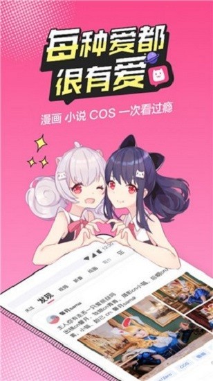 so导航喵绅hcmoic漫画汉化版下载_so导航喵绅hcmoic2022最新版下载v1.0 安卓版 运行截图2