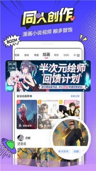 so导航喵绅hcmoic漫画汉化版下载_so导航喵绅hcmoic2022最新版下载v1.0 安卓版 运行截图4