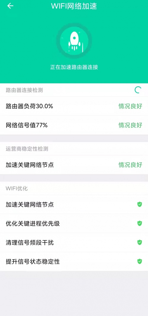 WIFI瞬连app下载_WIFI瞬连安卓最新版下载v1.0.0 安卓版 运行截图2