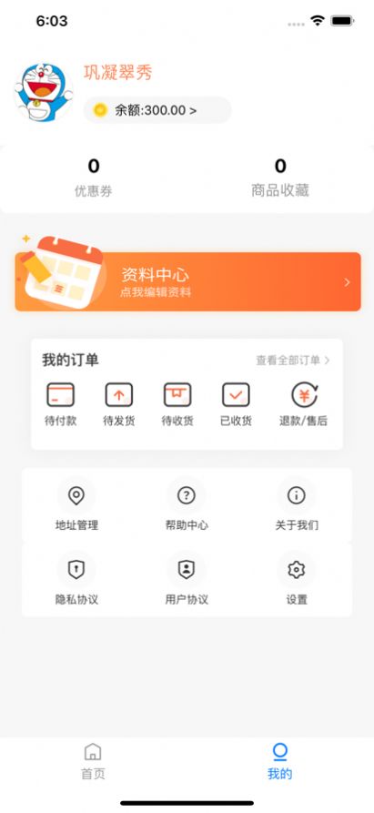 足乐商城app下载_足乐商城手机最新版下载v1.0 安卓版 运行截图3