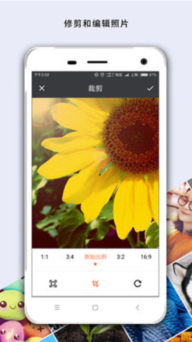 马赛克照片处理app免费版下载安装_马赛克照片处理最新版手机下载v2.9.1 安卓版 运行截图1