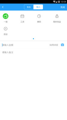 迷你记账本安卓app下载_迷你记账本免费版下载v1.0 安卓版 运行截图1