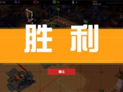 战争2061训练模式1v1v1速推流详解[多图]