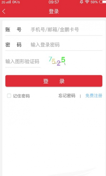 首都航空最新app下载_首都航空安卓版下载v3.7.8 安卓版 运行截图1