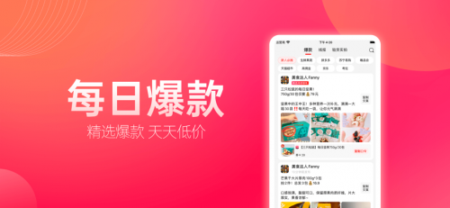 省钱僧app下载_省钱僧手机最新版下载v1.0 安卓版 运行截图2